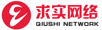 瑞安求实网络公司专业网站建设1